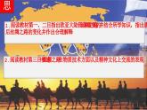 第9课古代的商路、贸易与文化交流课件