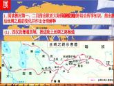 第9课古代的商路、贸易与文化交流课件