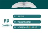 第9课古代的商路、贸易与文化交流优秀课件