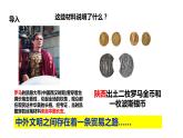 第9课古代的商路、贸易与文化交流优秀课件