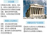 第11课古代战争与地域文化的演变课件