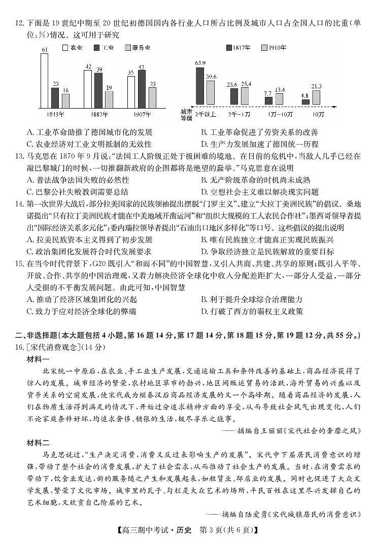 243212D-历史第3页