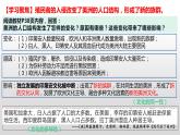 第7课近代殖民活动和人口的跨地区转移课件