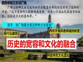 第7课近代殖民活动和人口的跨地区转移课件