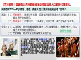 第7课近代殖民活动和人口的跨地区转移课件