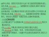 第3单元 人口迁徙、文化交融与认同课件