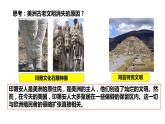 第7课近代殖民活动和人口的跨地区转移课件