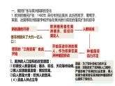 第7课近代殖民活动和人口的跨地区转移课件
