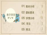 第7课近代殖民活动和人口的跨地区转移说课课件
