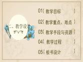 第7课近代殖民活动和人口的跨地区转移说课课件