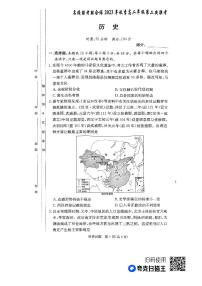 2024湖南省名校联考联合体高二上学期第二次联考（期中考试）历史试题PDF版含答案