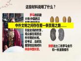 第9课古代的商路、贸易与文化交流  课件