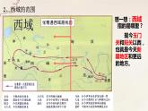 第9课古代的商路、贸易与文化交流  课件