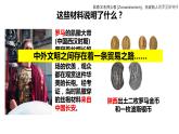 第9课古代的商路、贸易与文化交流课件