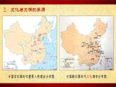 第1课中华优秀传统文化的内涵与特点课件