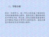 第8课现代社会的移民和多元文化说课课件