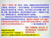 第10课近代以来的世界贸易与文化交流的扩展课件