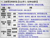 第10课近代以来的世界贸易与文化交流的扩展课件