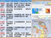 第11课古代战争与地域文化的演变课件