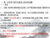 第13课现代战争与不同文化的碰撞和交流课件
