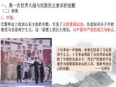 第13课现代战争与不同文化的碰撞和交流课件