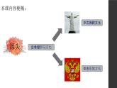 第4课 欧洲文化的形成课件