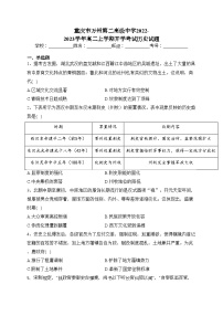 重庆市万州第二高级中学2022-2023学年高二上学期开学考试历史试题(含答案)