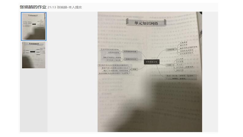 第4单元商路、贸易与文化交流课件第2页