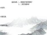 第7课近代殖民活动和人口的跨地区转移课件