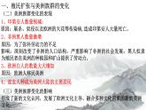 第7课近代殖民活动和人口的跨地区转移课件