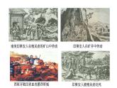 第7课 近代殖民活动和人口的跨地区转移课件