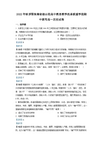 2022-2023学年湖北省鄂东南省级示范高中教育教学改革联盟学校高一上学期期中联考历史试题 解析版