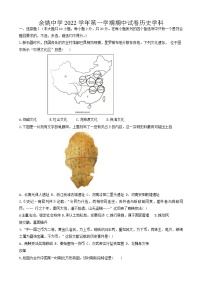 2022-2023学年浙江省余姚中学高一上学期期中考试 历史 Word版