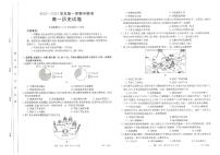 福建省龙岩市非一级达标校2023-2024学年高一上学期期中考试历史试题(1)