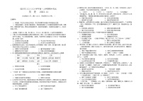 山东省临沂市2023-2024学年高一上学期期中考试历史试题（含答案）