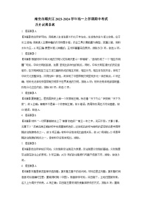 四川省南充市顺庆区2023-2024学年高一上学期期中考试历史试题（含解析）