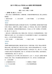 四川省南充市阆中中学2023-2024学年高一历史上学期11月期中试题（Word版附解析）