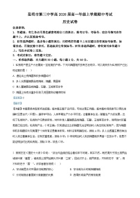 云南省昆明市第三中学2023-2024学年高一上学期期中考试历史试题（Word版附解析）