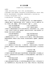 山西省2023-2024学年高三上学期11月联合考试模拟预测历史试题及答案