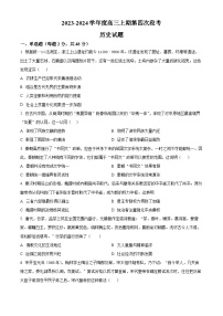 2024周口项城一中高三上学期11月期中考试历史含答案