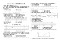 河南省平顶山市第一高级中学2023-2024学年高二上学期（11月）阶段检测历史试题