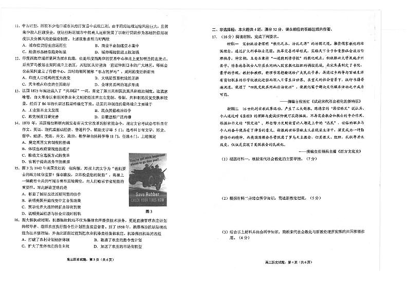 江苏省海安高级中学2023-2024学年高三上学期期中考试历史试题02