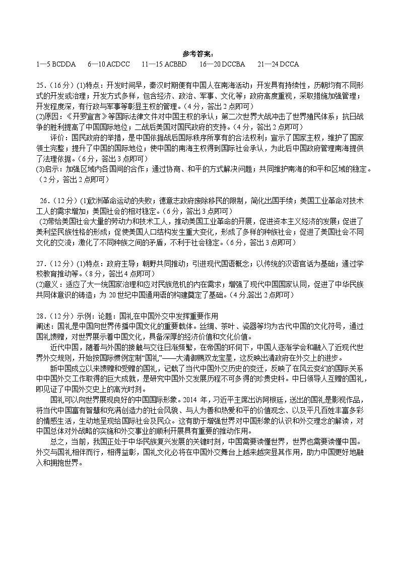 2024赤峰二中高三上学期10月月考历史试题含答案01