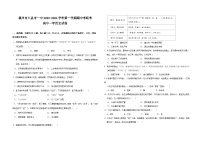 福建省福州市八县市一中2023-2024学年高一历史上学期期中联考试题（Word版附答案）