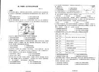 江苏省扬州市宝应县曹甸高级中学2023-2024学年高二上学期第一次月考历史试题