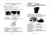 广东北江实验学校2023-2024学年高一上学期第一次月考历史试卷