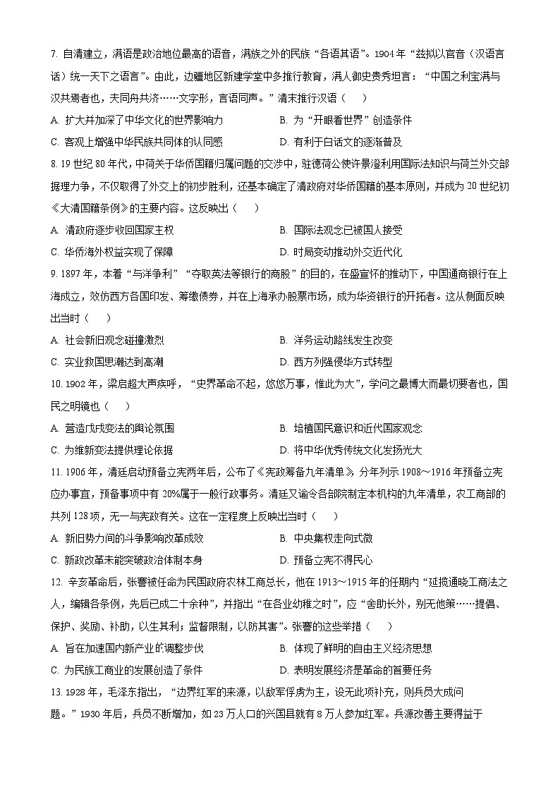 2024银川贺兰县景博中学高三上学期第二次月考历史试题含解析02