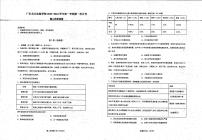 广东北江实验学校2023-2024学年高二上学期第一次月考历史试卷