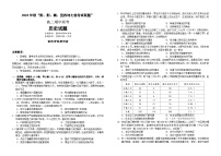 湖北省荆荆襄宜七校考试联盟2023-2024学年高二历史上学期期中联考试题（Word版附解析）