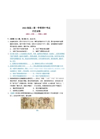 广东省汕头市金山中学2023-2024学年高二历史上学期期中考试试题（Word版附答案）